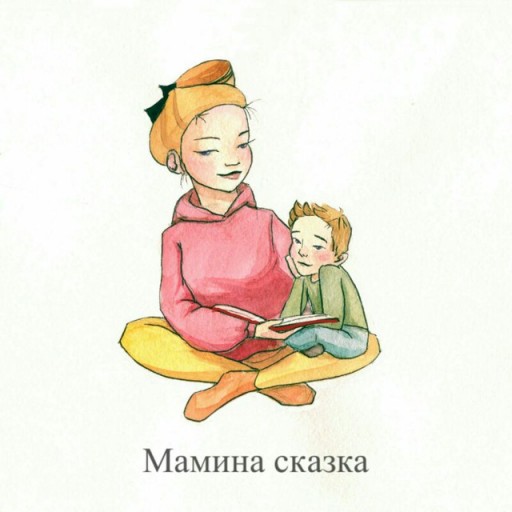 Maminaskazka_uz