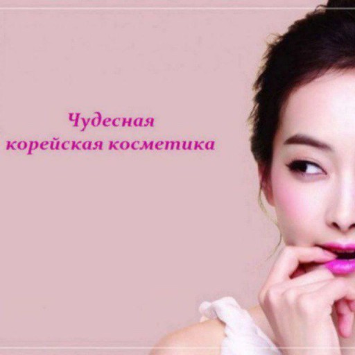 Korea_cosmetics 🇰🇷🇰🇷 (original). Оригинальная Корейская косметики💄💄💄