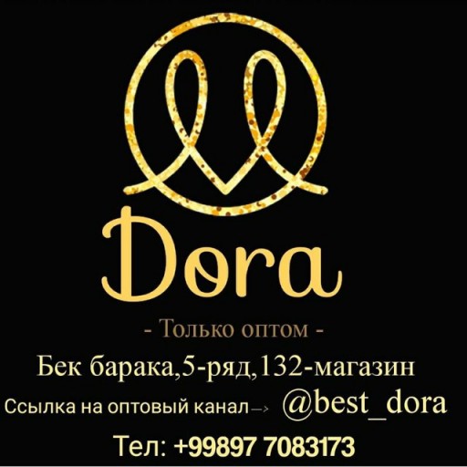 D O R A только оптом. 5-ряд 132 магазин. Тел:+998977083173